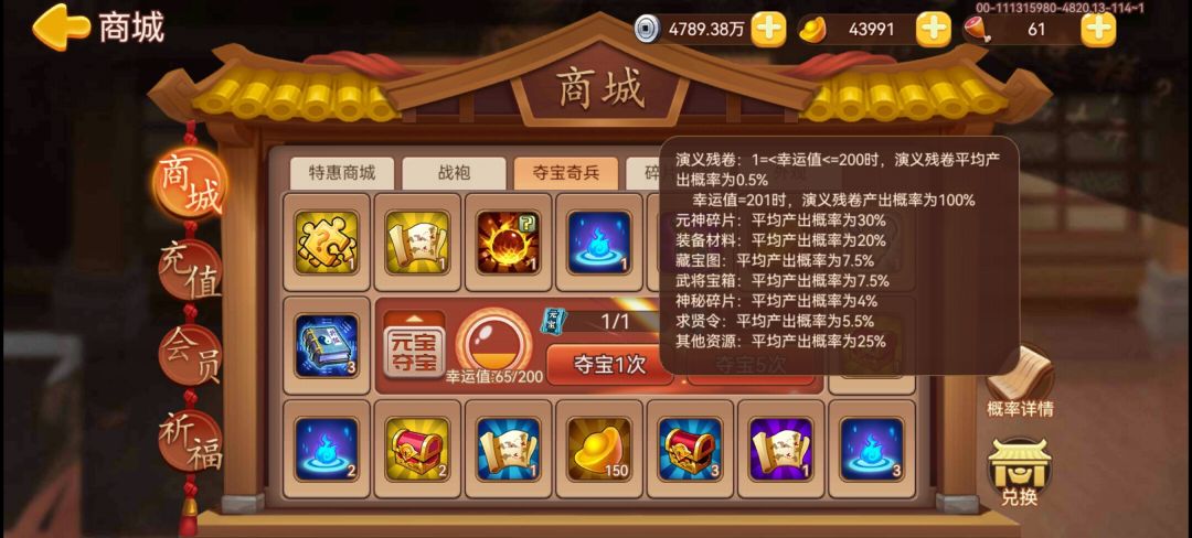残卷概率 1