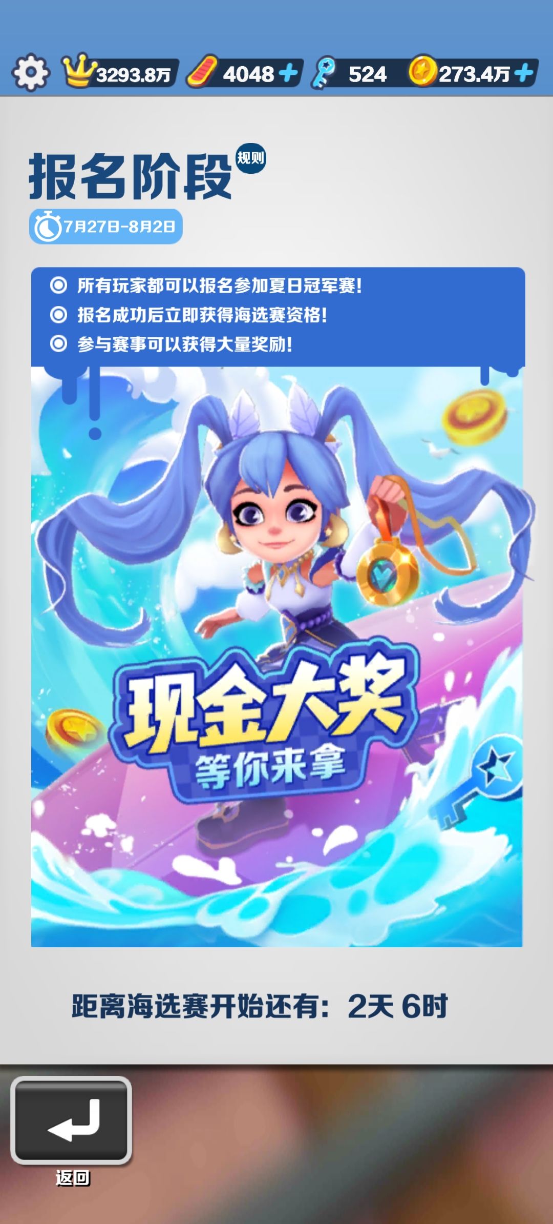 夏季冠军赛🥇 1