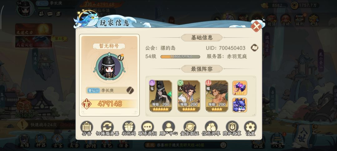 天门祈愿两个黄被吞了 2