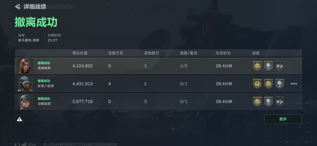 “不要温顺地走入那个良夜” 4