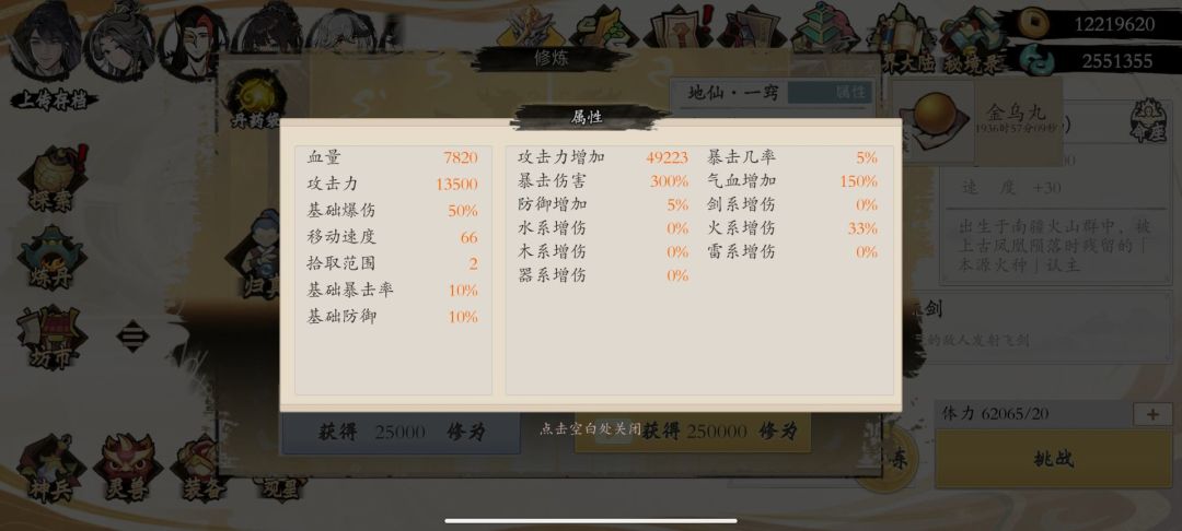 肝帝 1