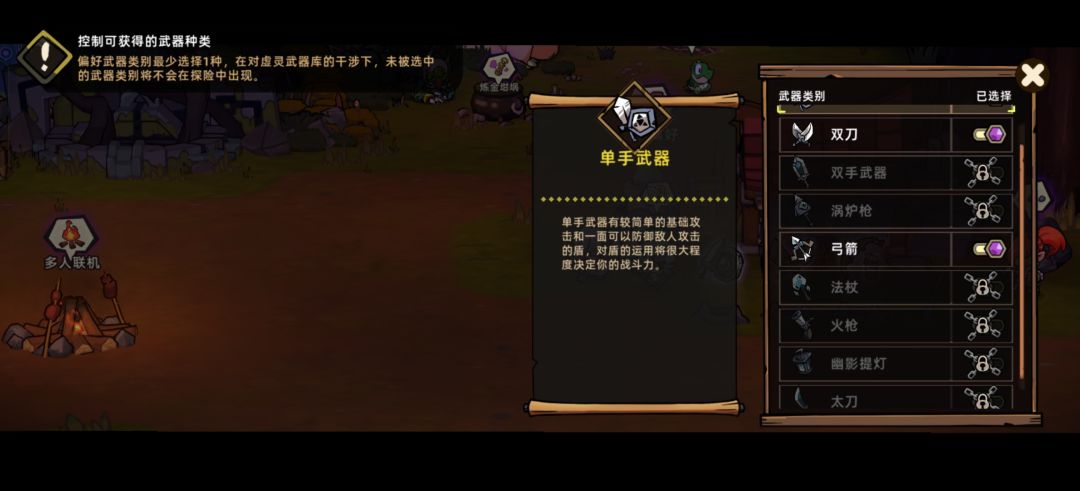 未购买完整包游玩感受 2