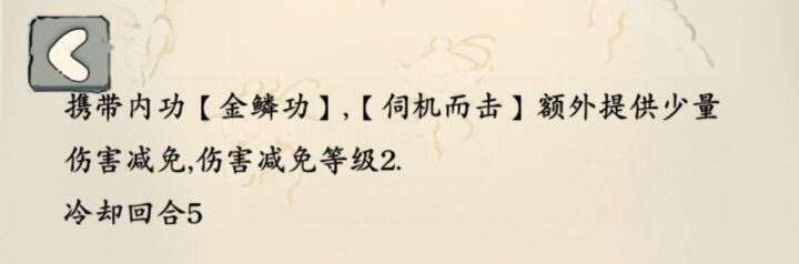 金鳞或将成为绣春的专属“洗髓”?截图
