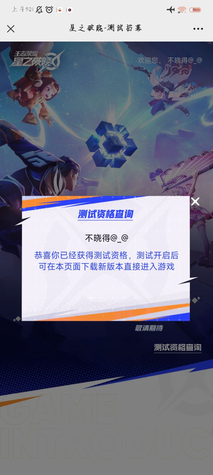 这怎么整不是有了吗在哪下载截图