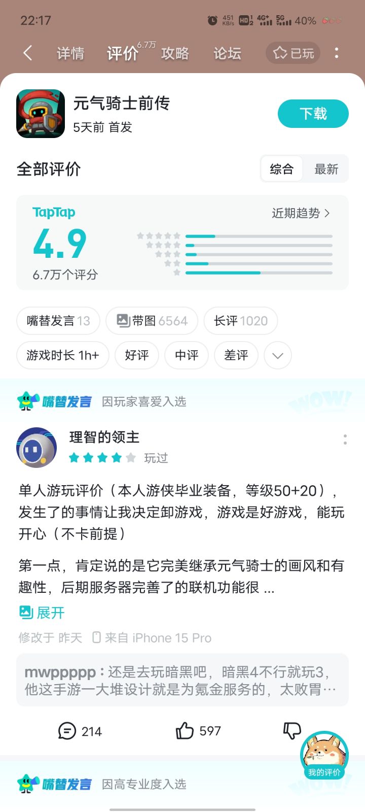 兄弟们。截图