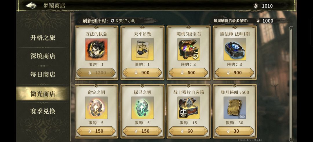 侠客 2