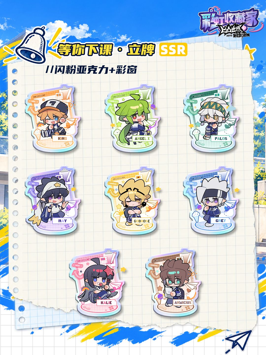 S6 赛季【等你下课！】制品全展示来噜！ 6