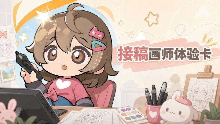 画画和生计都要!接稿被刁难、家里人的关心、房东的善意都是真的截图