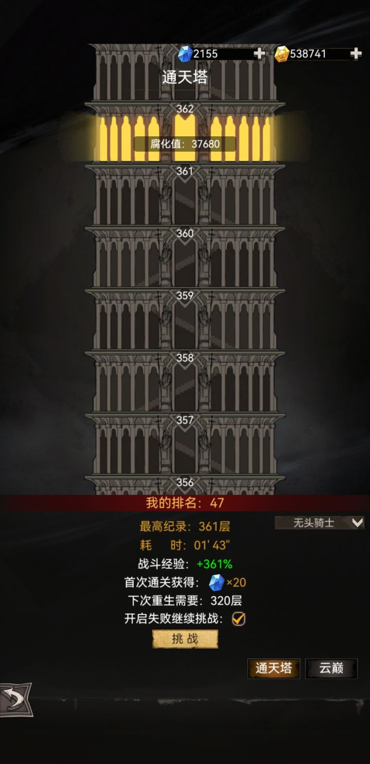 协调一拿，直接上8层……好歹算是挤进前50了[表情_微笑][表情_微笑]截图