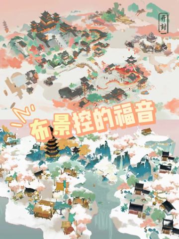 布景控的福音！一招玩转编辑模式！