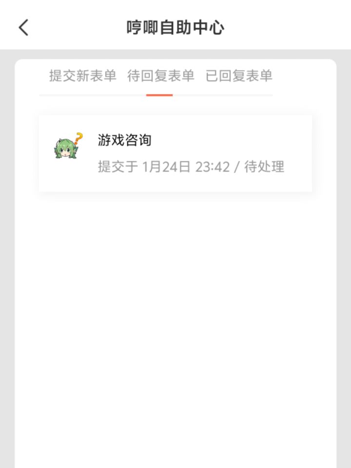 我把天人武器误分解,想找客服补截图