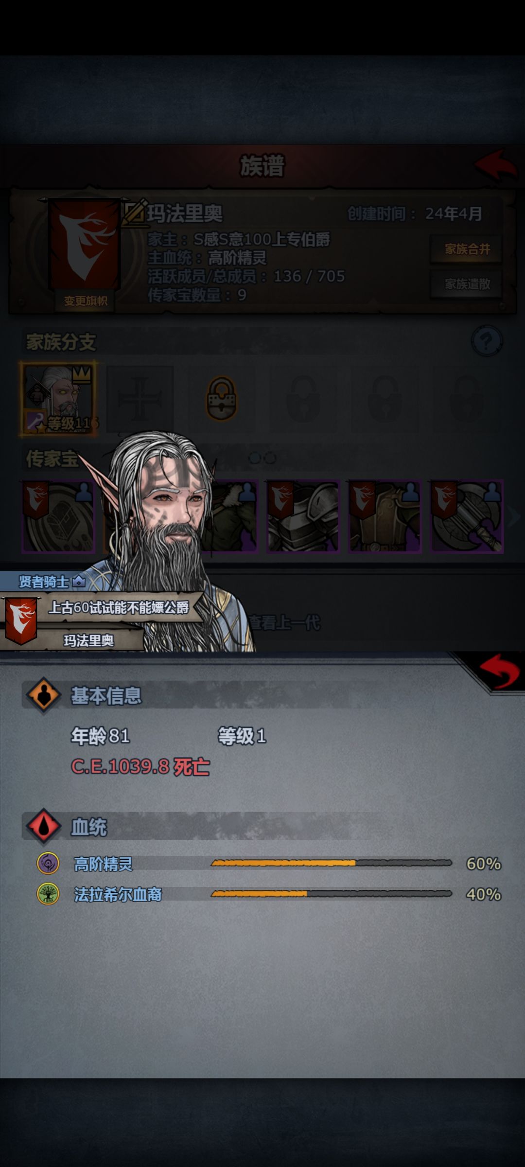 感觉变异出上古很奇怪 2