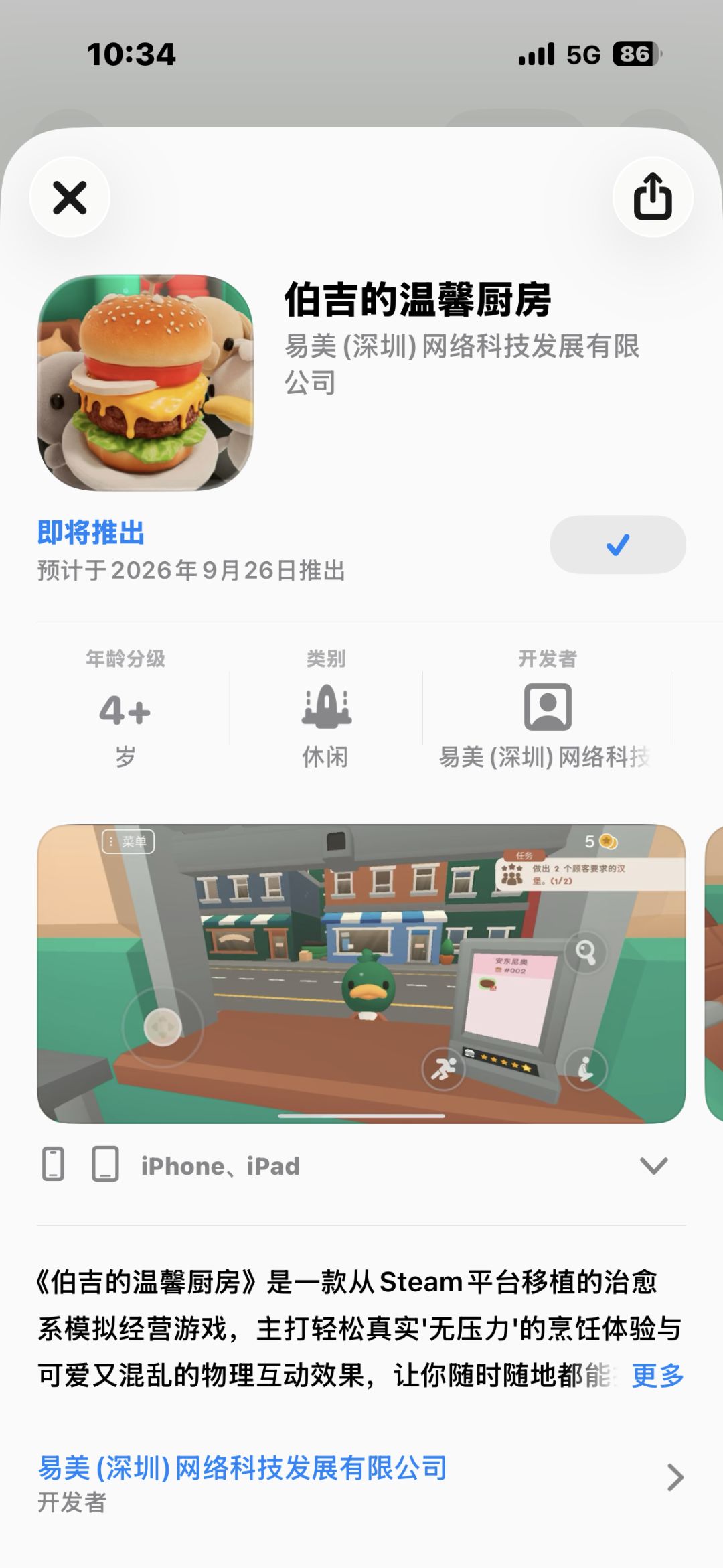 苹果9.26上线 2