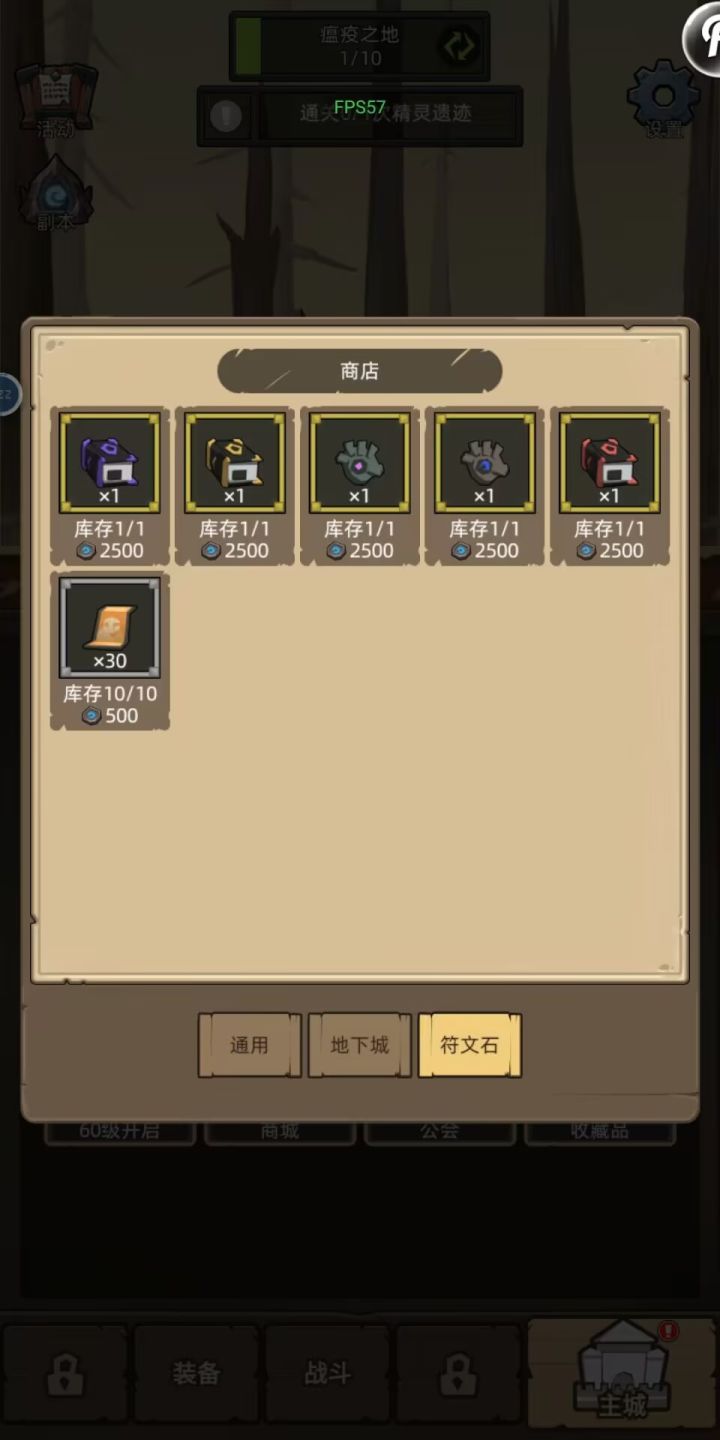 萌新截图