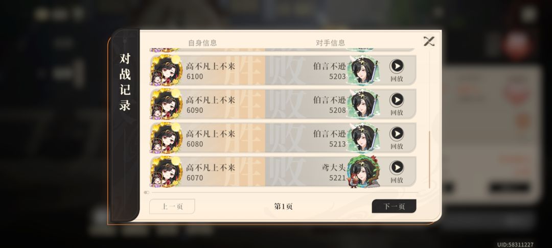 论剑反馈 2