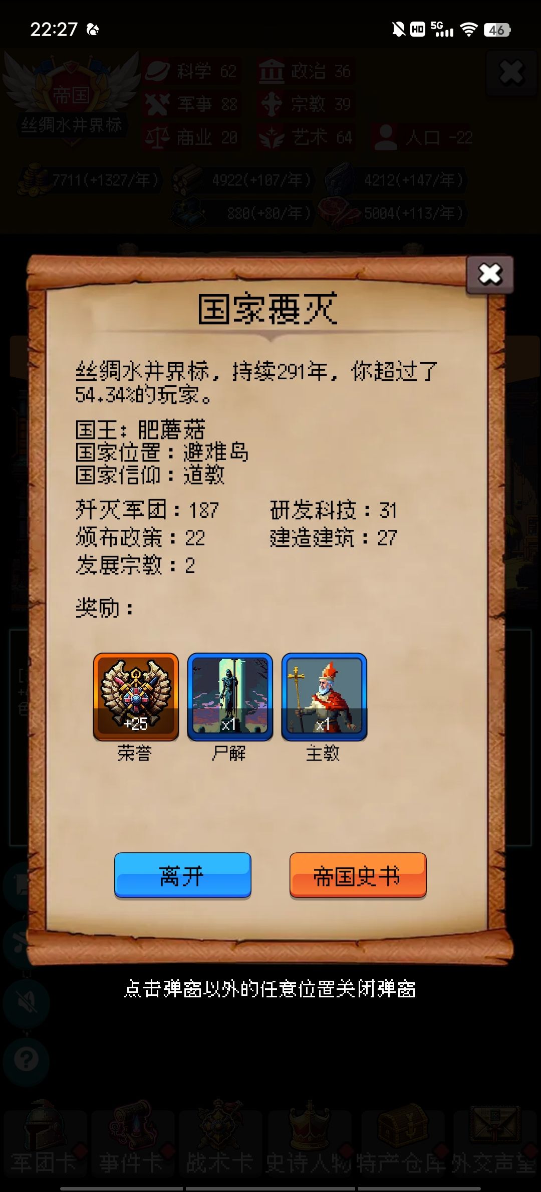 无情打卡机器 1