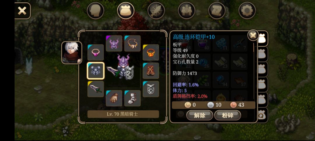 极品低级防具纪念 1