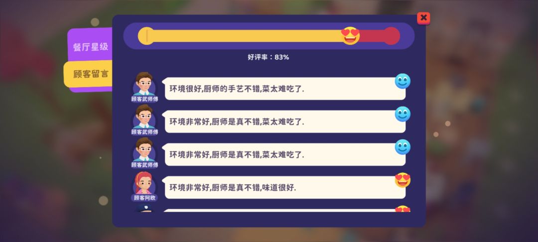 商业间谍 3