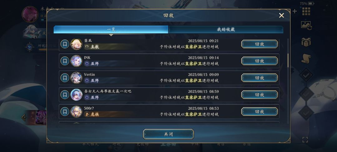 一直输,实在受不了了 2