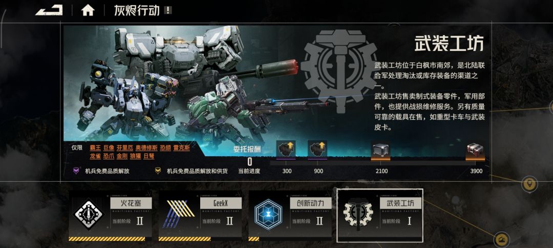 新讨伐还行 4