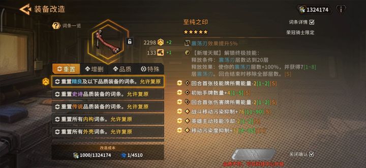 终于让我洗了一个极品出来，不过话说回来折射护盾真的洗的出来么截图