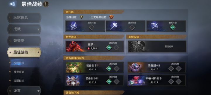第六天,装备2-18折磨吐血了截图