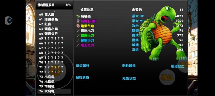 龟派气功会出吗？截图