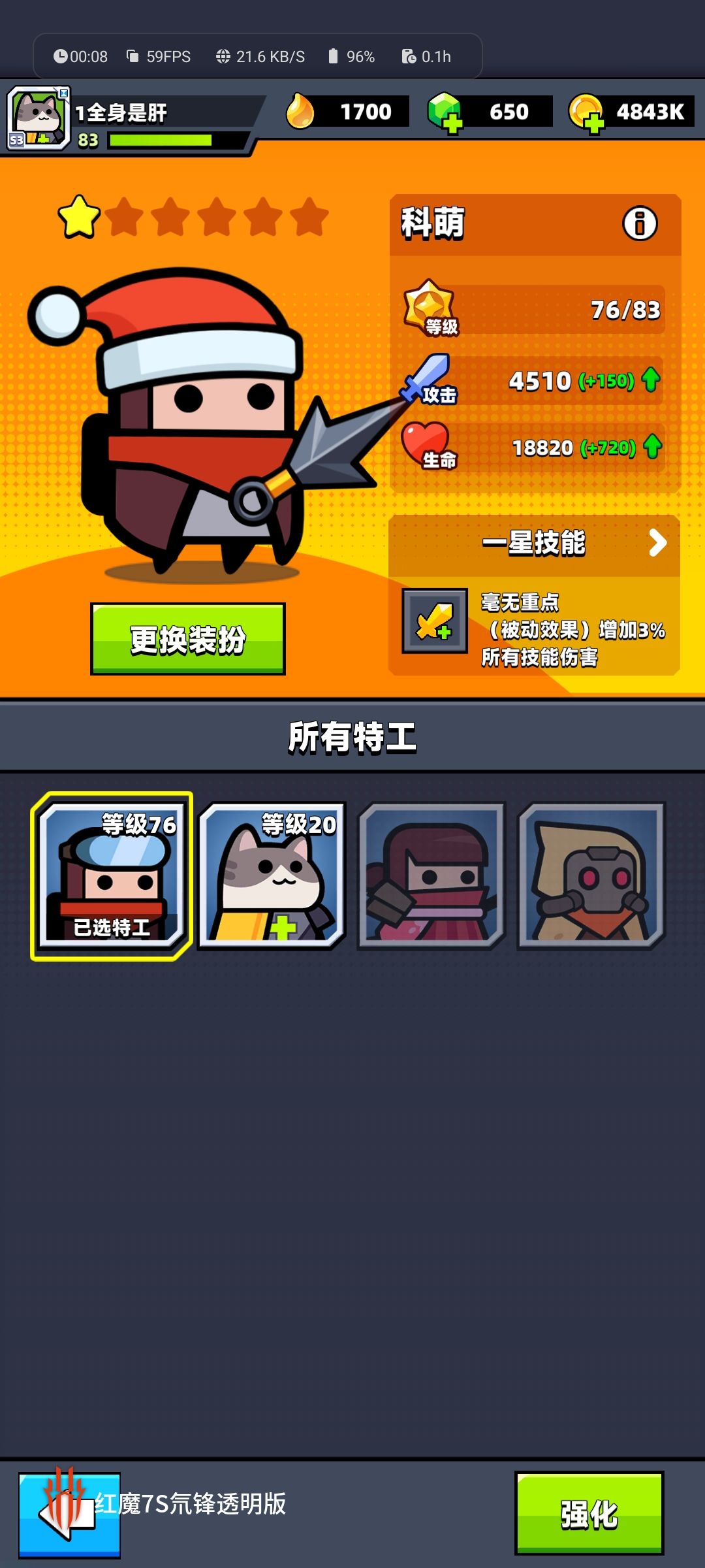 所有装备全到百级,记录一下 3