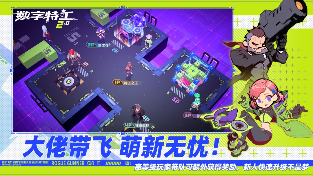 【数字特工】🚀 求带带 · 萌新互助专区