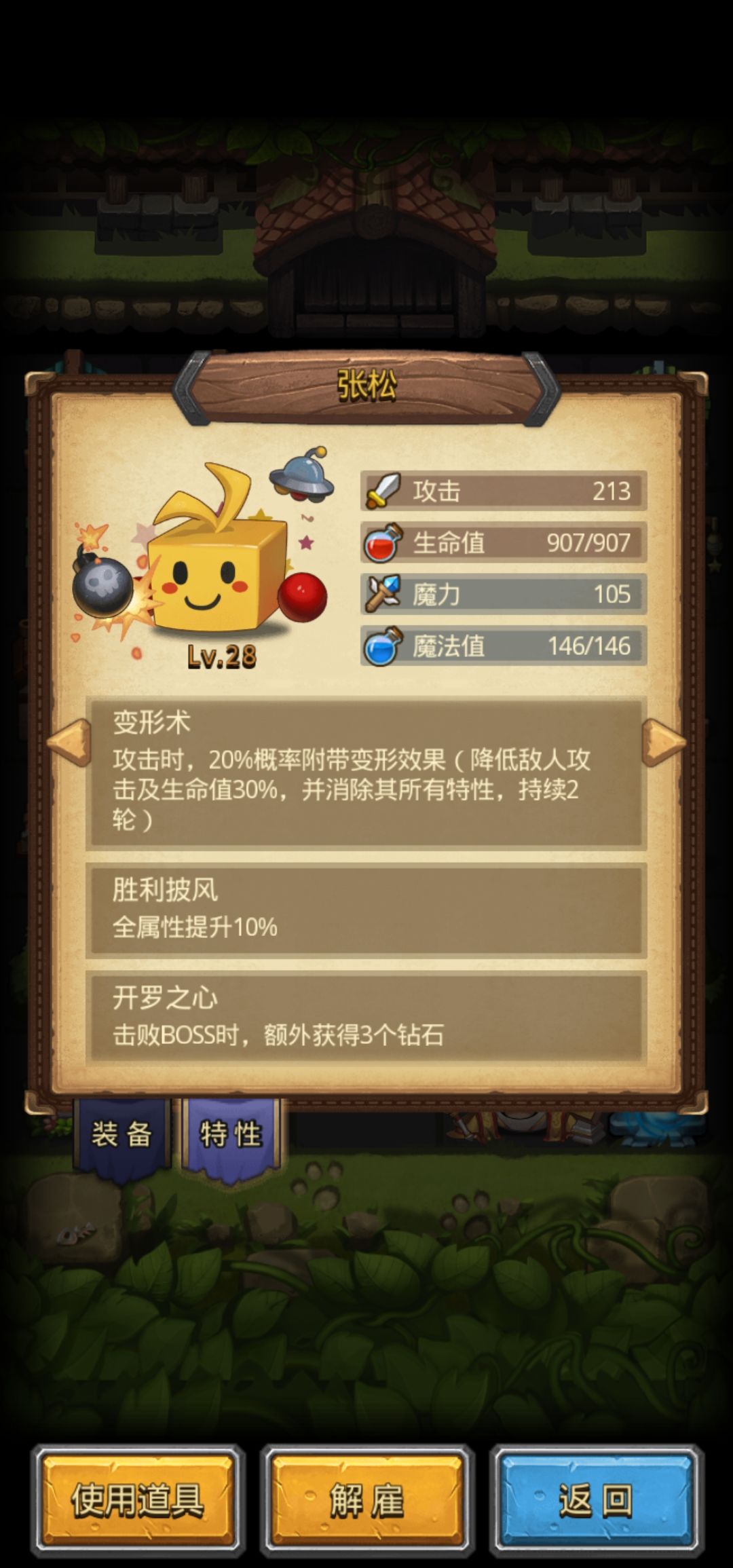 活动彩蛋 1