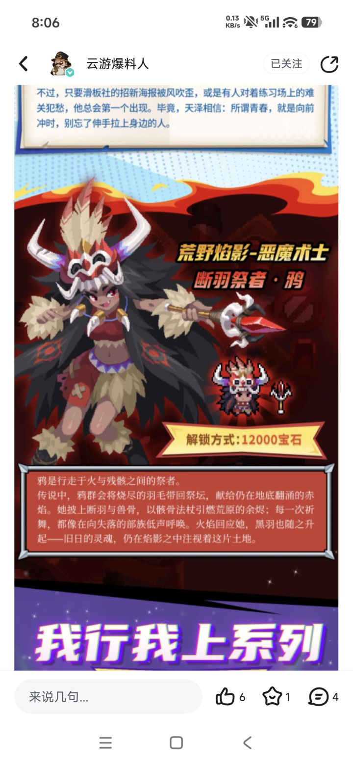 真没想到了截图