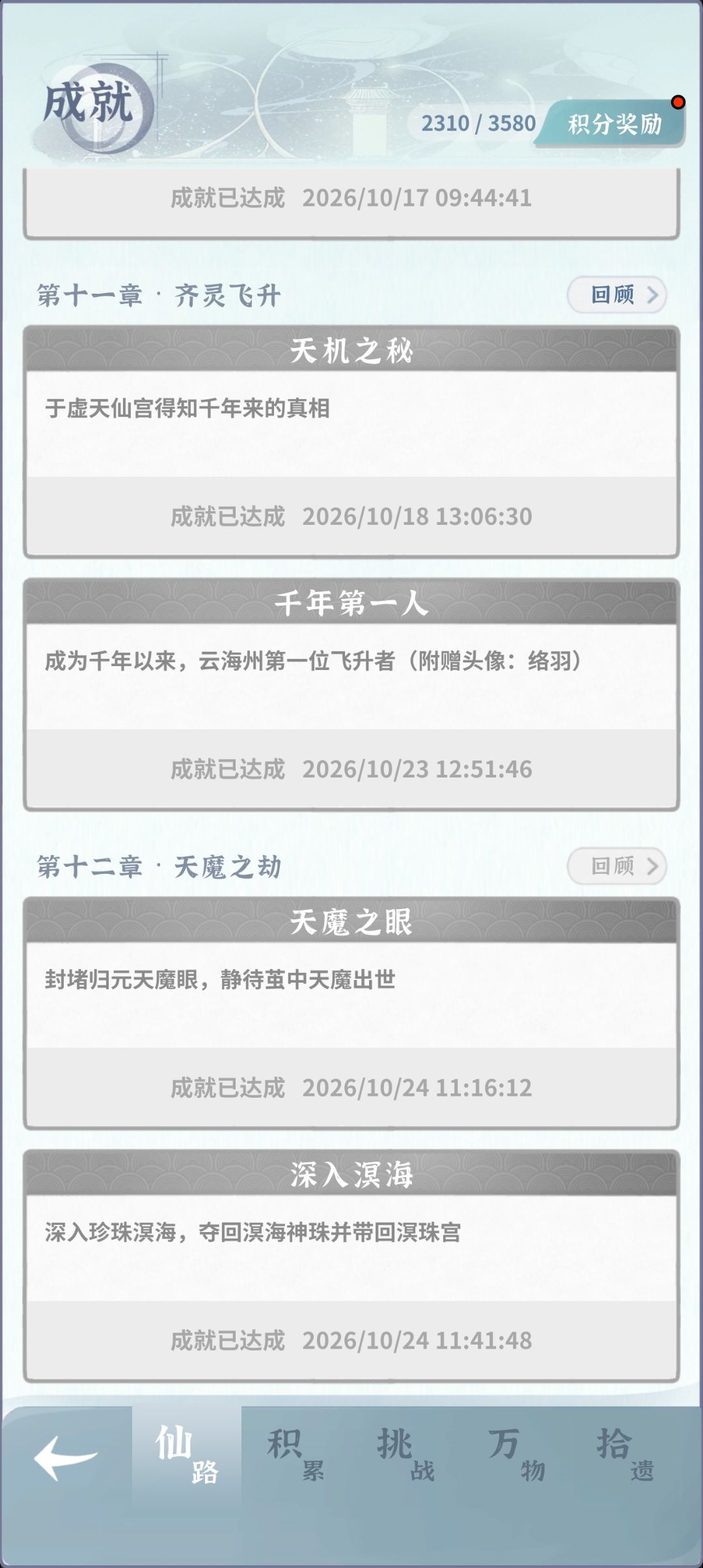 零氪24天通关主线 1