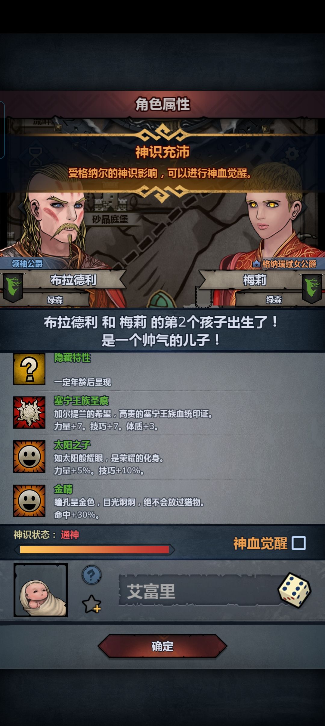 第一只狂战神子,可以要吗? 2