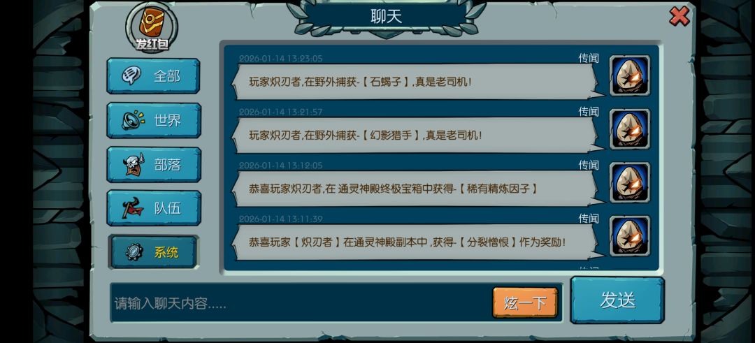 2026.1.14连续抓到两只稀有 7