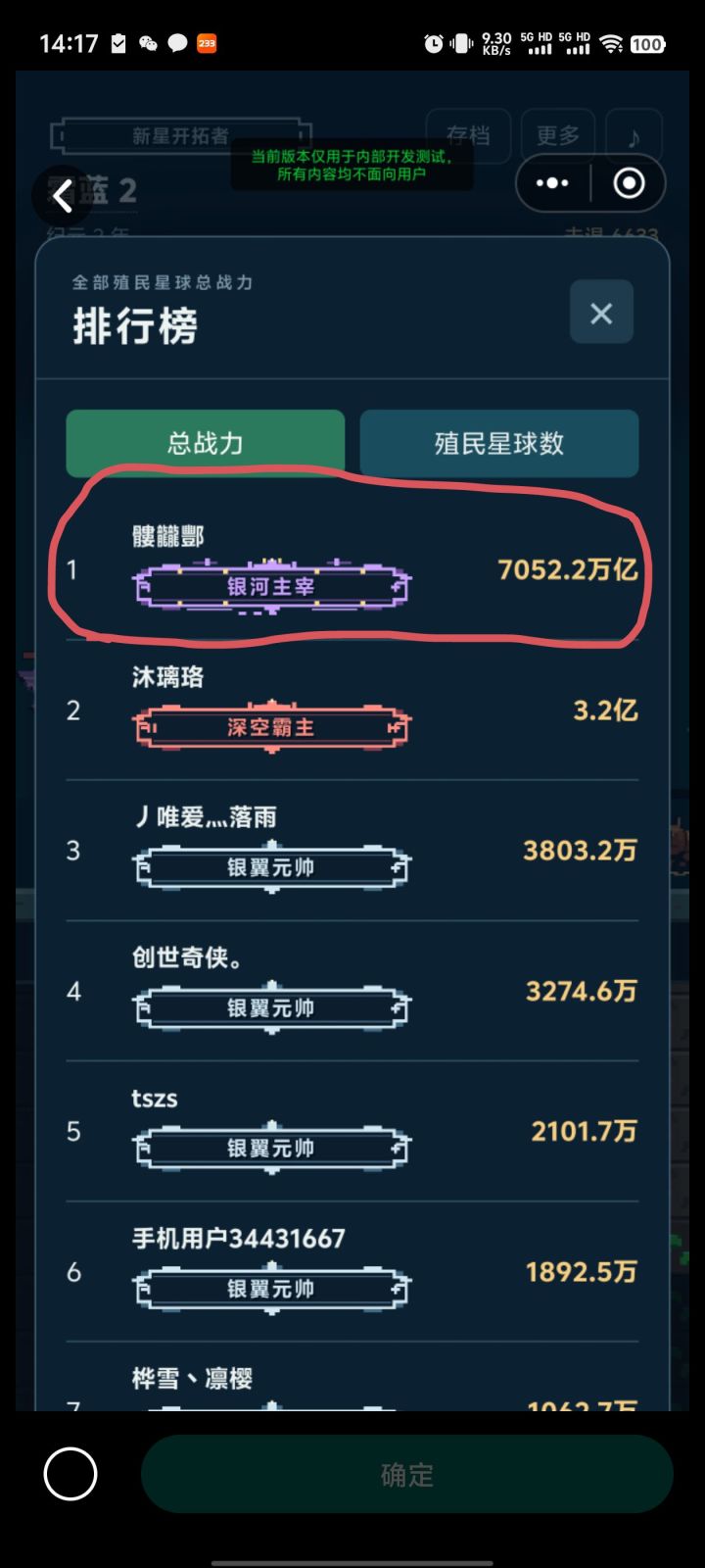 10.7更新公告截图