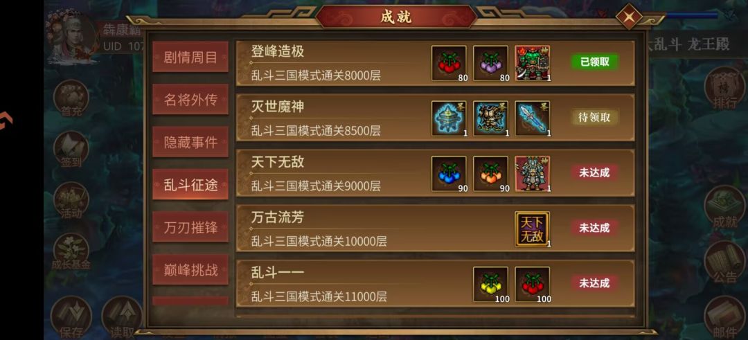 8500层记录一下 2