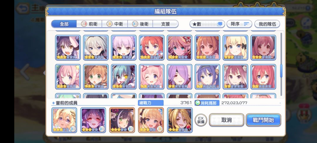 请教大佬优先培养谁 4