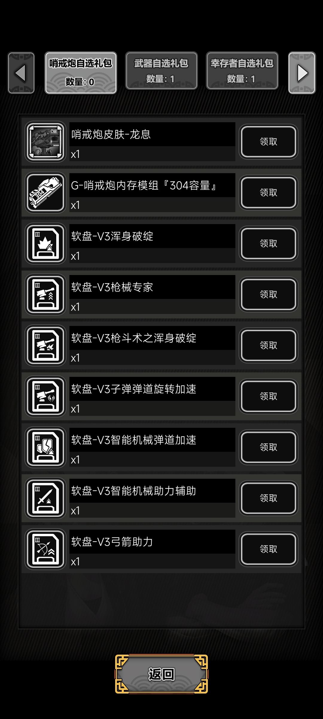 想问问各位大佬新年活动该怎么选 3