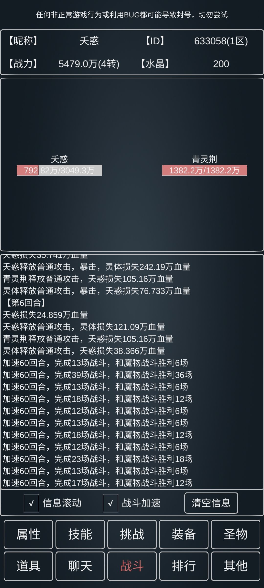 4转血爆万法体质越高越好，4转可到3000万 2
