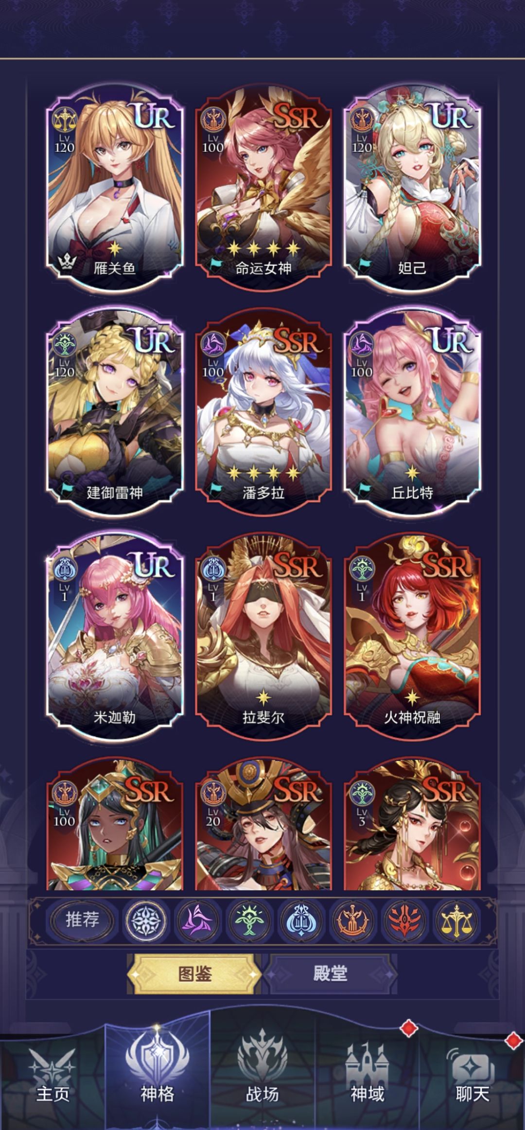 有没有大佬,帮我出个阵容搭配啊! 1