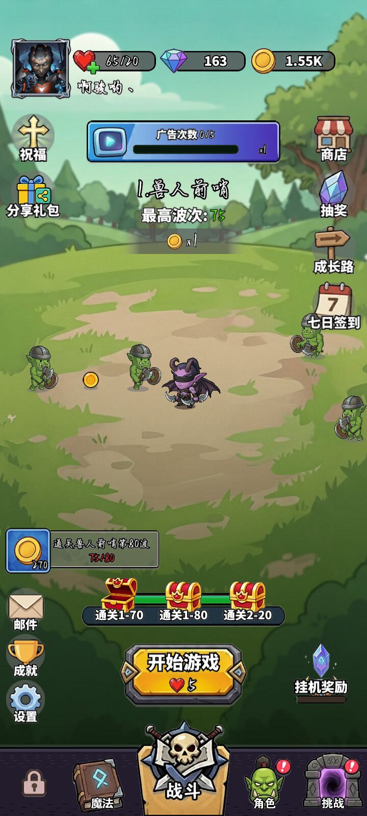 每日打卡! 1