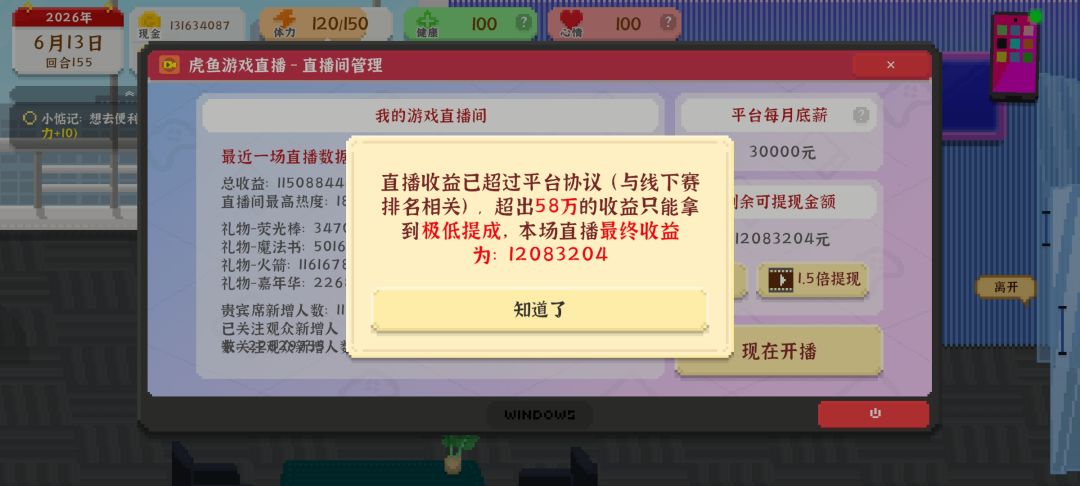 主播太爽了 1