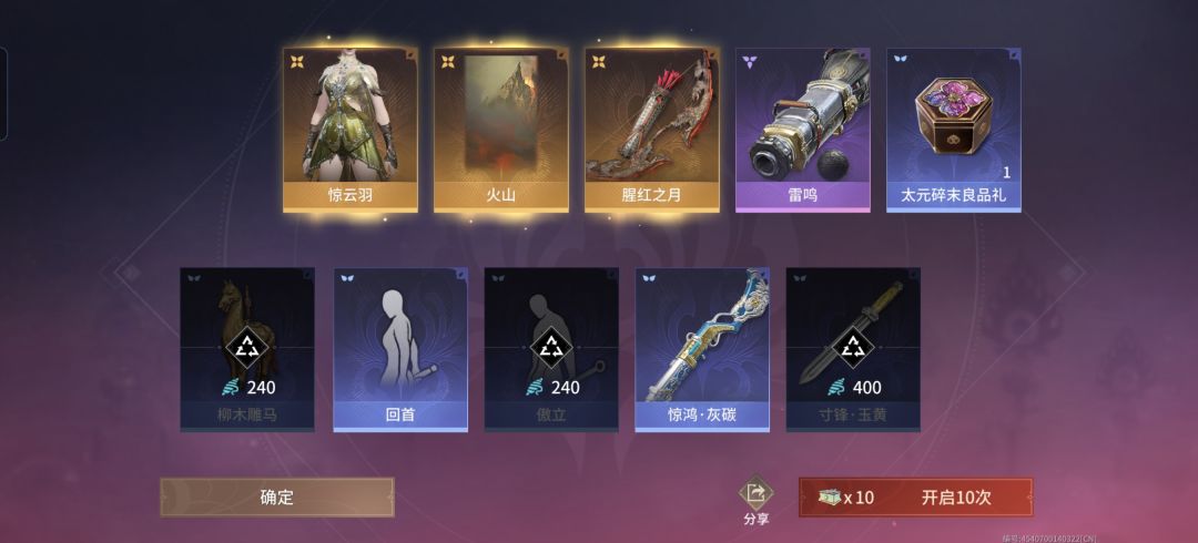 这游戏爆率真低 1