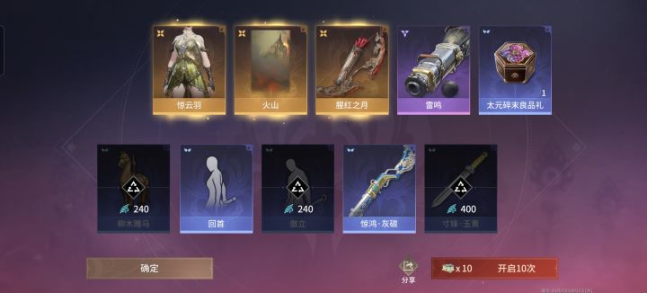这游戏爆率真低截图