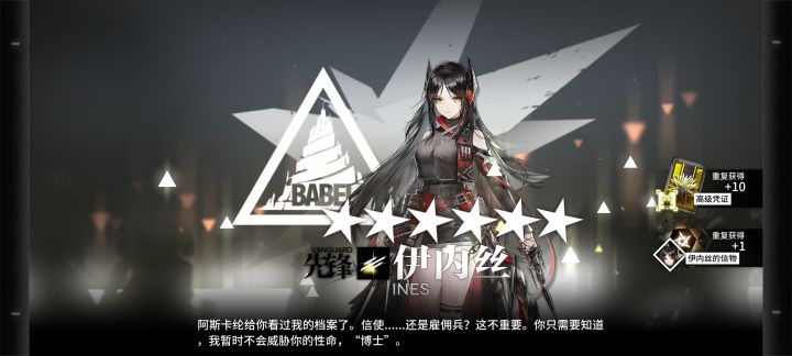 明日方舟我爱你啊截图