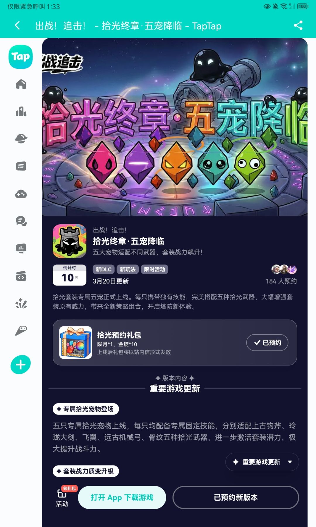 新版本快来吧 1