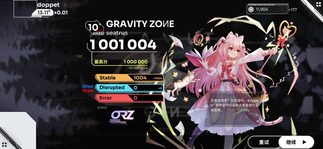 GRAYITY ZONE HD10+ 理论值截图