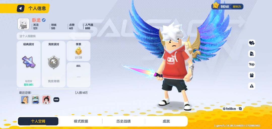 战队收人 2
