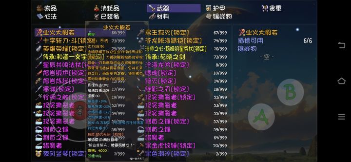 什么意思，啊？火刀给我转寒冰截图