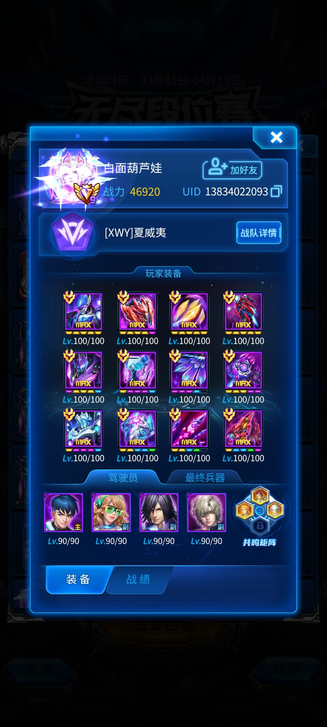 雷霆战机无尽段位赛匹配机制客服说没有表格 13